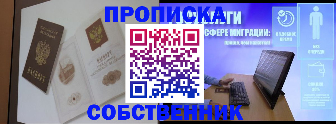 временная регистрация поиск в Надыме