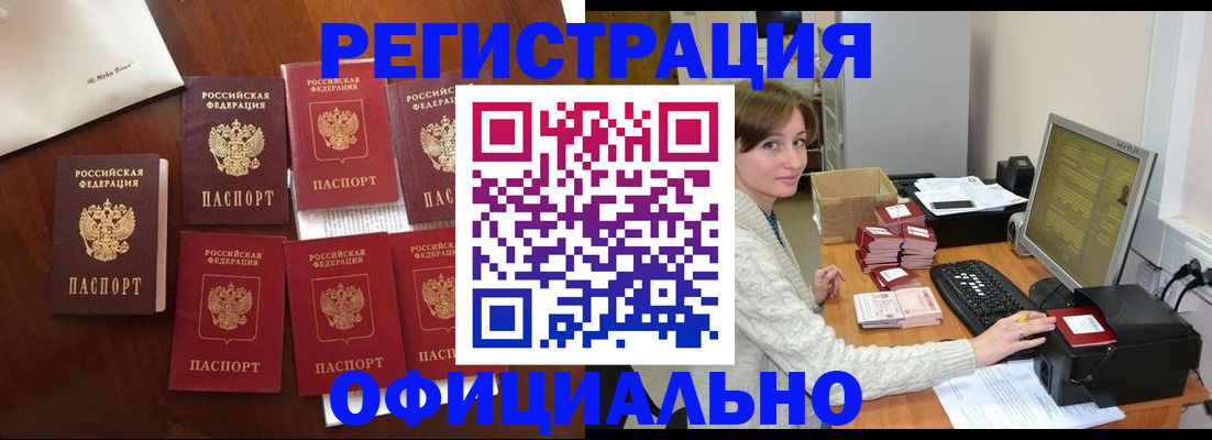 где прописаться в Надыме
